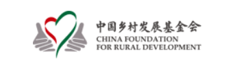中國鄉村發展基金會