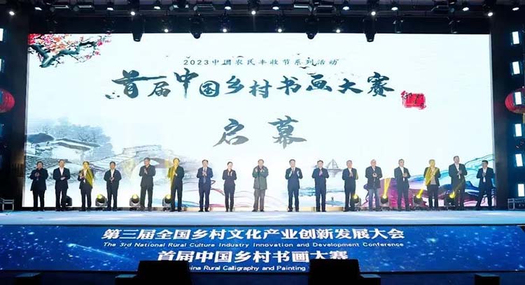 鄧小君院長(cháng)出席首屆中國鄉村書畫大賽發布盛典和(hé)獲獎作品展覽活動